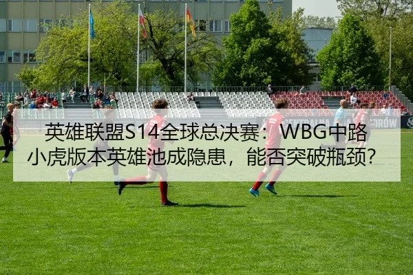 ying-xiong-lian-meng-quan-qiu-zong-jue-sai-zhong-lu-xiao-hu-ban-ben-ying-xiong-chi-cheng-yin-huan-neng-fou-tu-po-ping-2-561.jpg